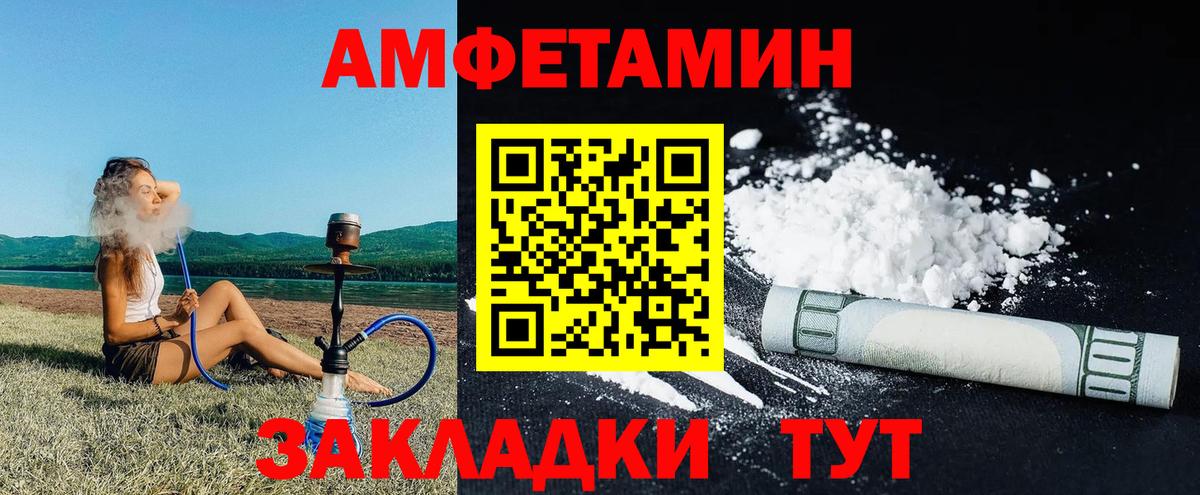 АМФ 97% Сосновоборск