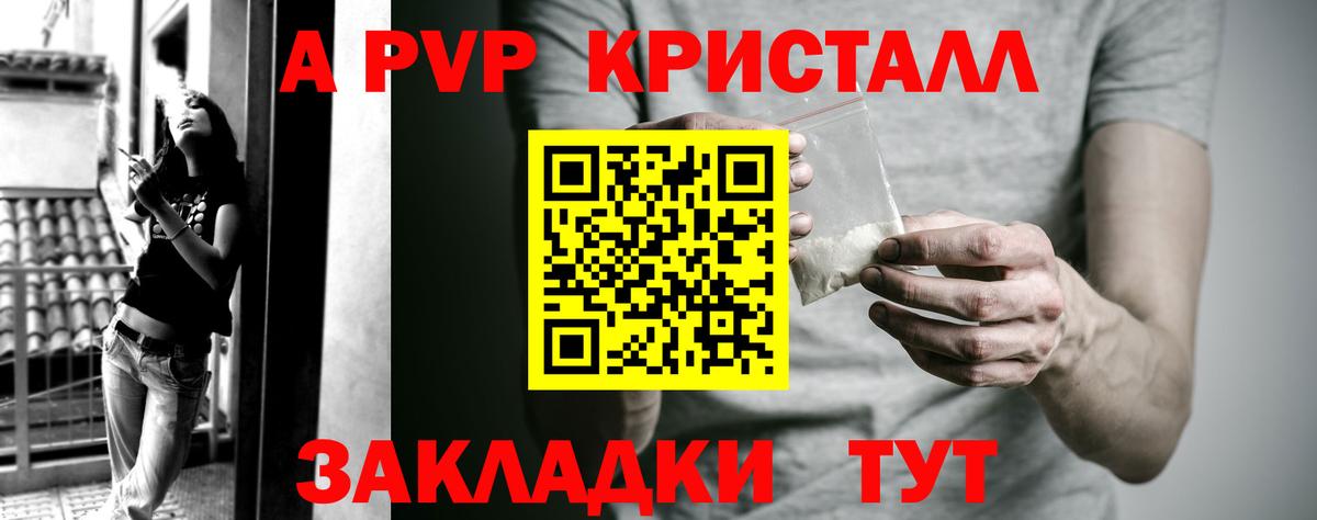 магазин продажи наркотиков  Альфа ПВП  A-PVP крисы CK  Сосновоборск  Вход с VPN  Alpha-PVP крисы CK 