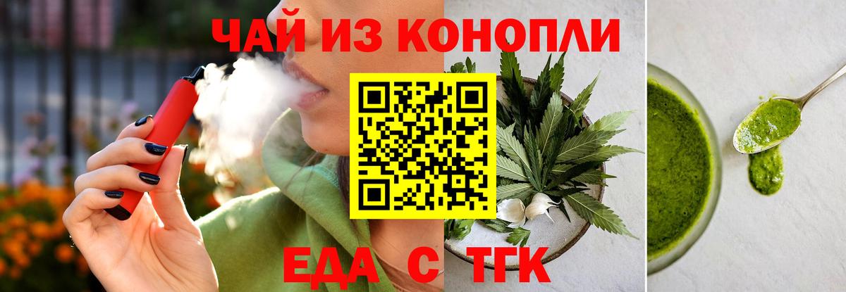 Сосновоборск  Cannafood конопля  Вход с VPN 