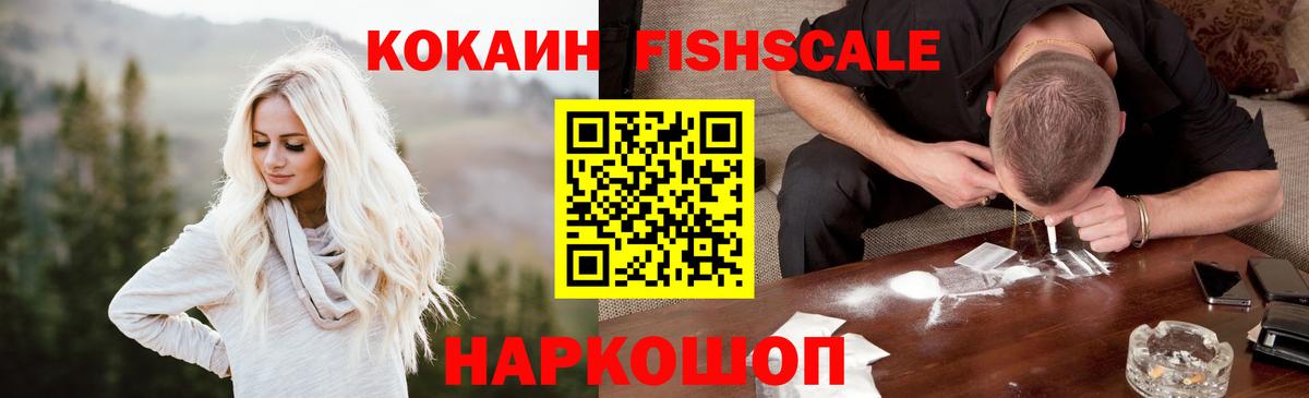 Кокаин  КОКАИН Эквадор  Вход с VPN  Сосновоборск  Cocaine Эквадор 