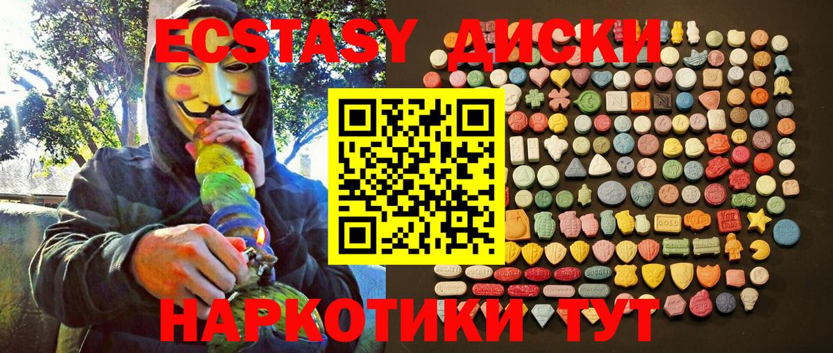 Сосновоборск  ЭКСТАЗИ  Вход с VPN  Экстази 250 мг 