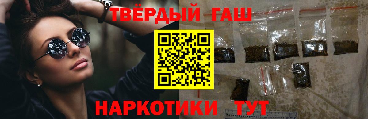 Сосновоборск  наркошоп  Гашиш 40% ТГК  Вход с VPN  ГАШИШ Ice-O-Lator 