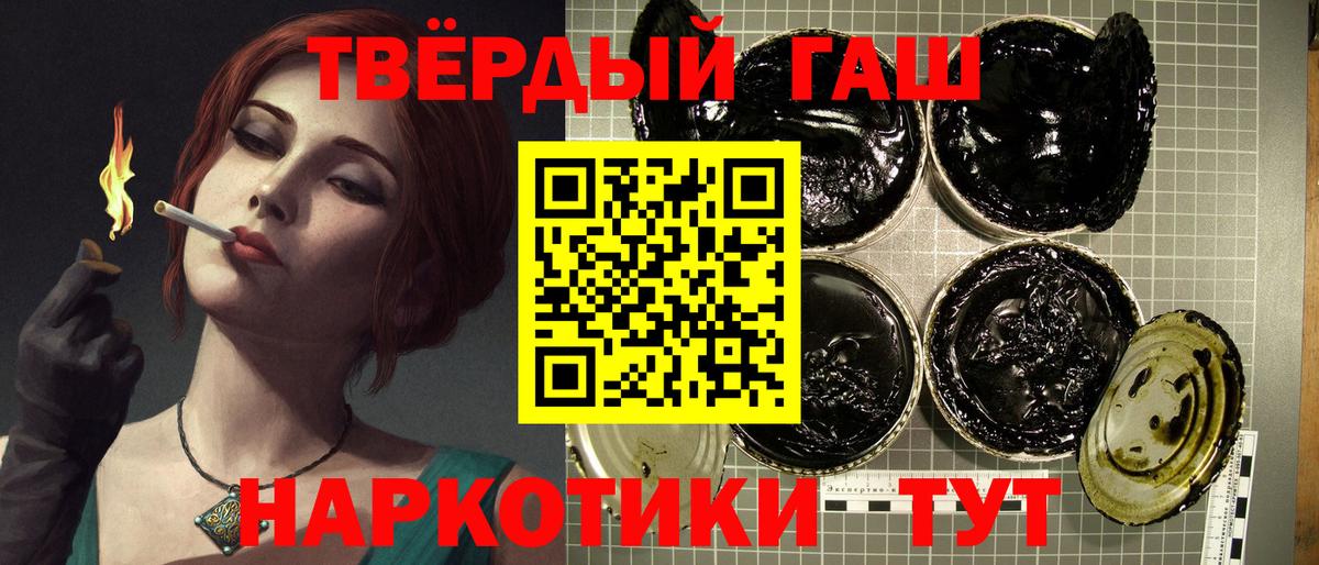 ГАШ хэш Сосновоборск