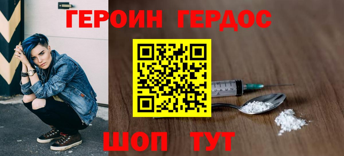 Сосновоборск  ГЕРОИН Афган  Вход с VPN 