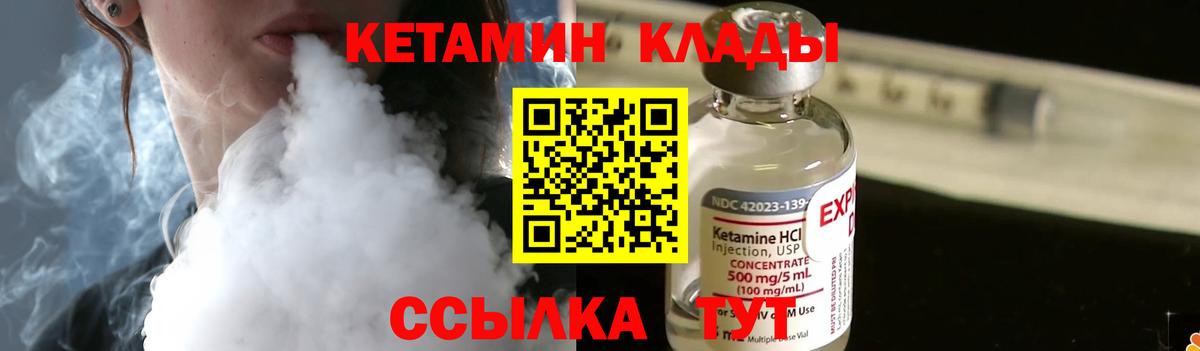 Кетамин ketamine  Кетамин VHQ  Вход с VPN  Сосновоборск 