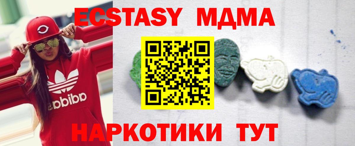 MDMA кристаллы  Вход с VPN  MDMA  Сосновоборск  МДМА кристаллы 
