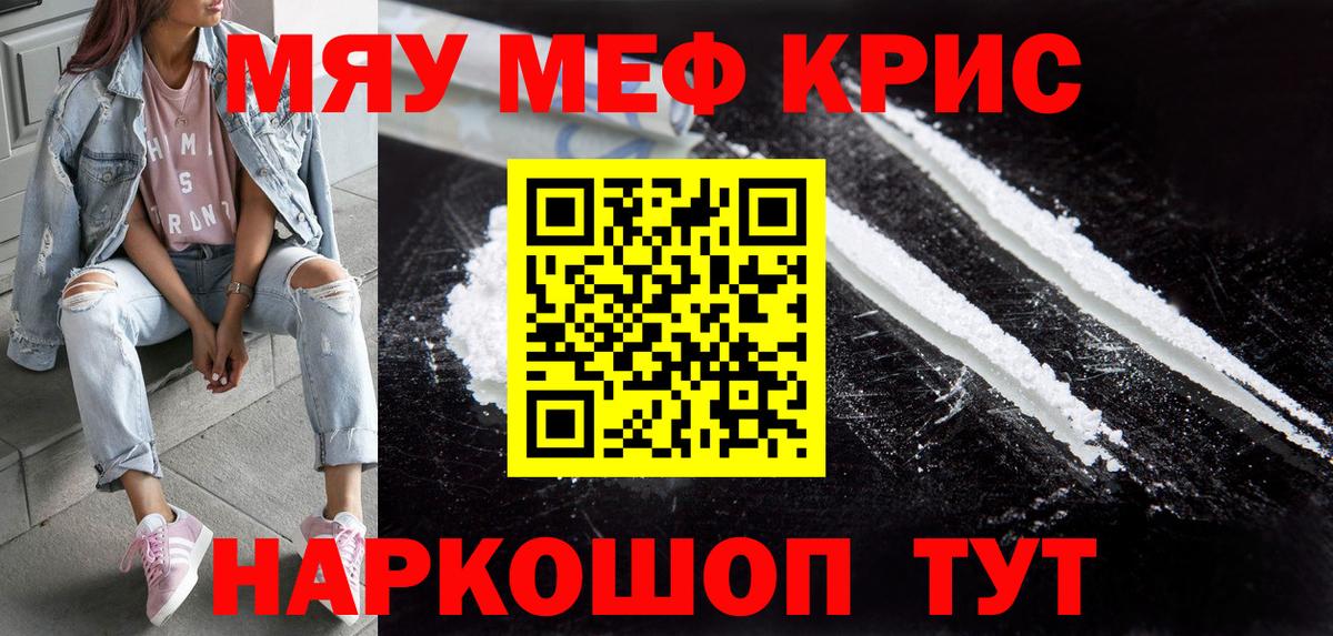 Мефедрон  МЕФ мука  Вход с VPN  Меф кристаллы  Сосновоборск 