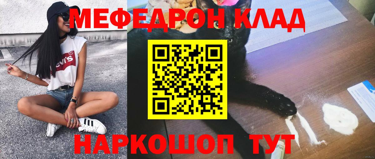Меф мука Сосновоборск