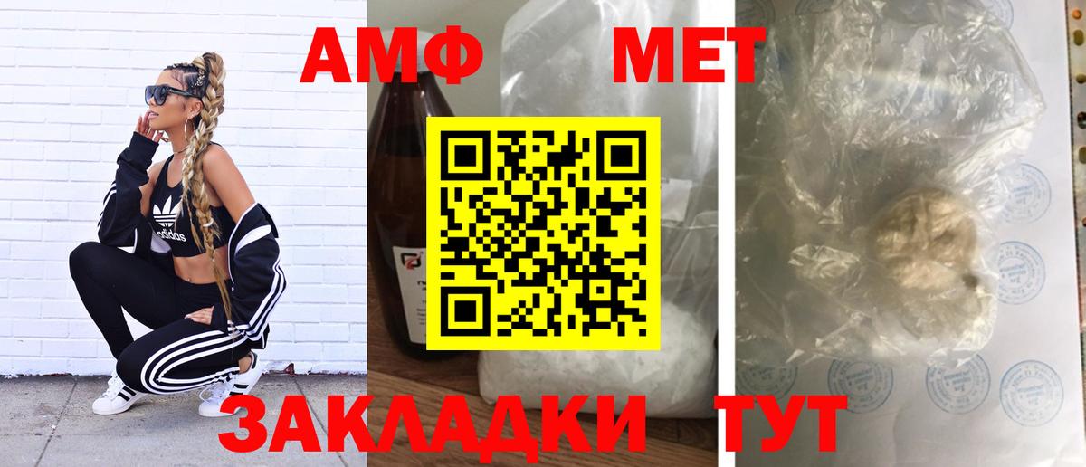 МЕТАМФЕТАМИН  Вход с VPN  Сосновоборск  Метамфетамин витя 